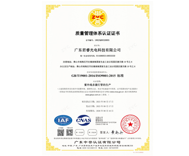 质量管理体系认证证书
